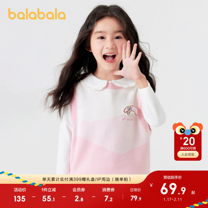 【美乐蒂IP】巴拉巴拉童装女童背心儿童马甲针织衫春秋毛衫甜美潮,淘宝优惠券,粉丝福利购,淘宝优惠卷