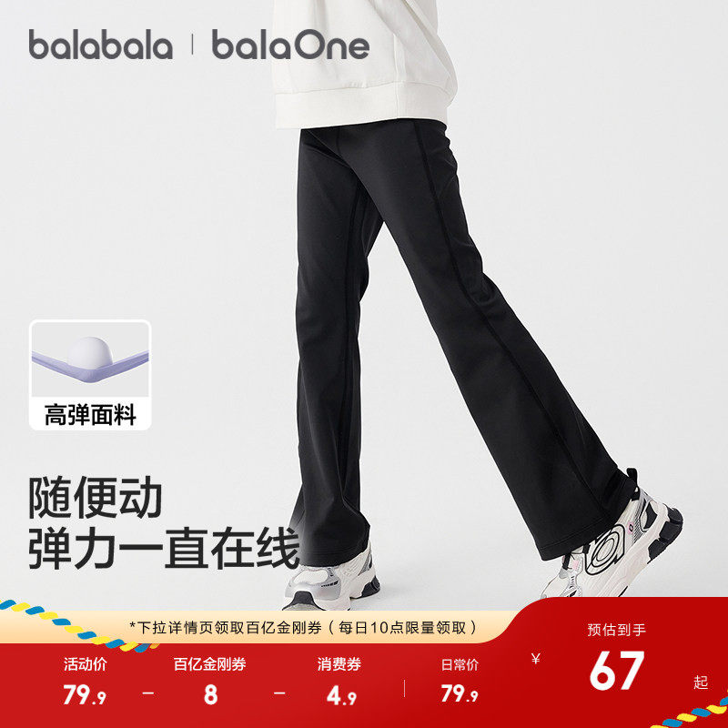 巴拉巴拉童装女童瑜伽裤儿童打底裤2026秋装新款运动喇叭鲨鱼裤子,淘宝优惠券,粉丝福利购,淘宝优惠卷