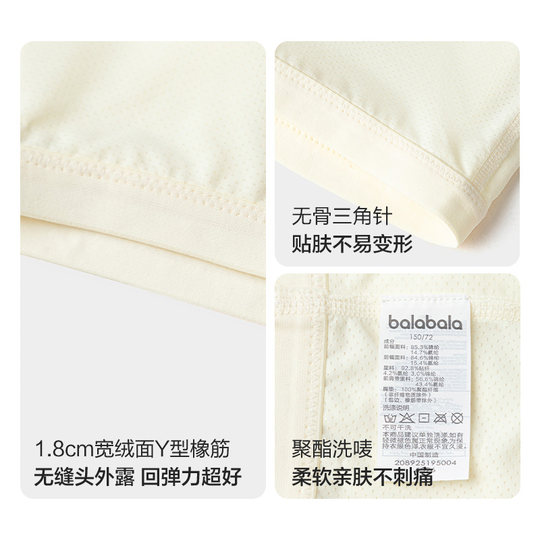 巴拉巴拉女童内衣发育期少女文胸儿童胸衣背心无痕防凸点走光学生