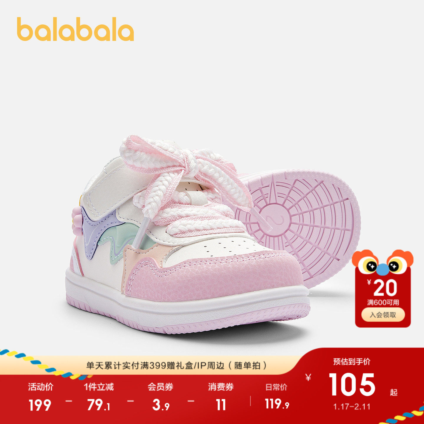 巴拉巴拉童鞋宝宝稳步鞋婴儿鞋透气防滑女童板鞋秋冬鞋子甜美可爱,淘宝优惠券,粉丝福利购,淘宝优惠卷