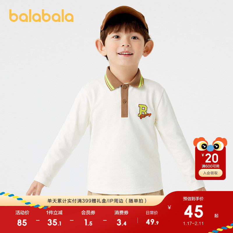 巴拉巴拉童装儿童长袖t恤男童POLO衫秋季内搭时尚百搭上衣校园风,淘宝优惠券,粉丝福利购,淘宝优惠卷