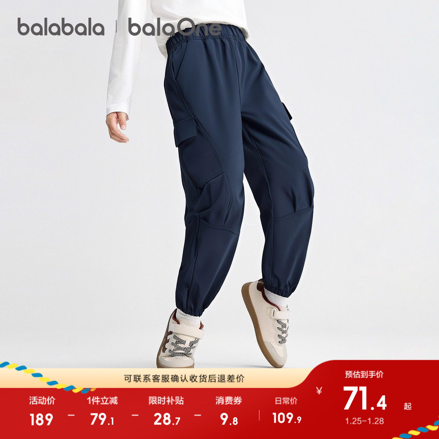 【balaOne】巴拉巴拉童装儿童裤子男童长裤2025秋新款休闲束脚裤,淘宝优惠券,粉丝福利购,淘宝优惠卷