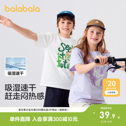 巴拉巴拉童装男童女童短袖t恤儿