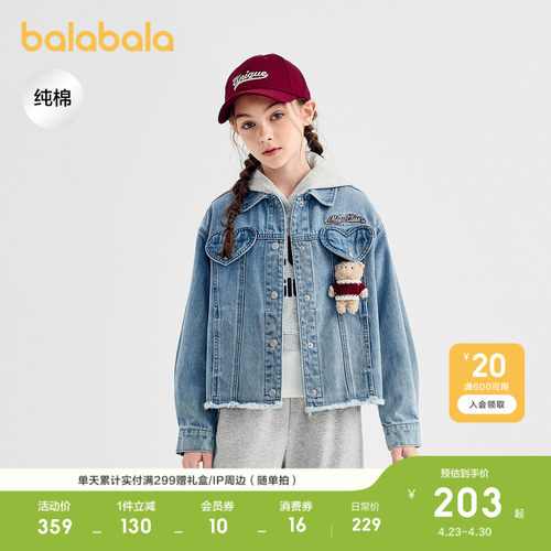 巴拉巴拉童装女童外套儿童上衣衣服新款春装全棉牛仔舒适时尚潮酷 - 图0