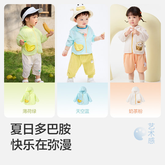 巴拉巴拉宝宝男童外套夏季婴儿儿童防晒衣时尚女童上衣百搭