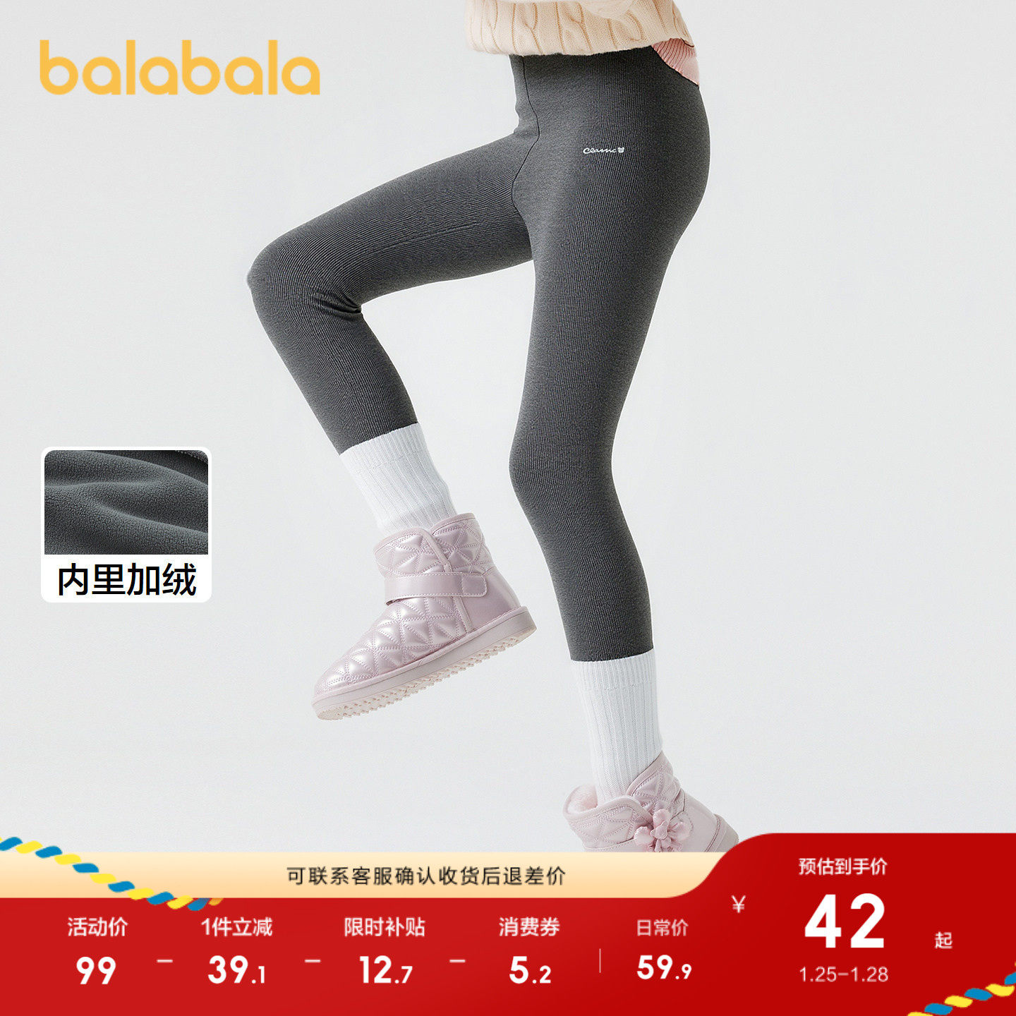 巴拉巴拉童装儿童打底裤女童秋冬加绒保暖长裤印花紧身裤舒适百搭,淘宝优惠券,粉丝福利购,淘宝优惠卷