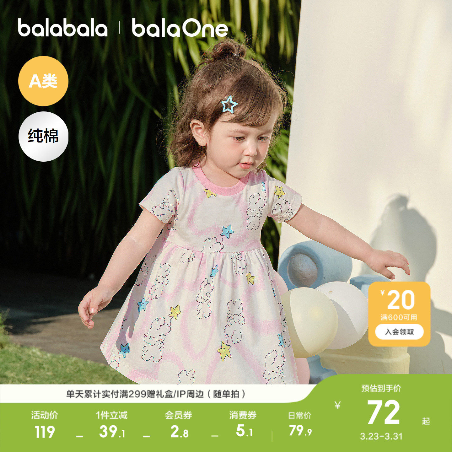 【balaOne】巴拉巴拉宝宝公主裙女童连衣裙2026新款甜美可爱洋气