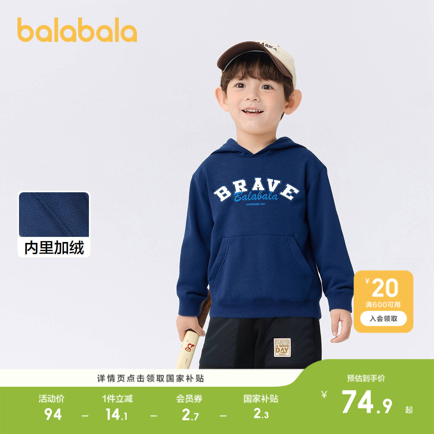 【商场同款】巴拉巴拉童装儿童加绒卫衣男童女童2024秋冬连帽上衣