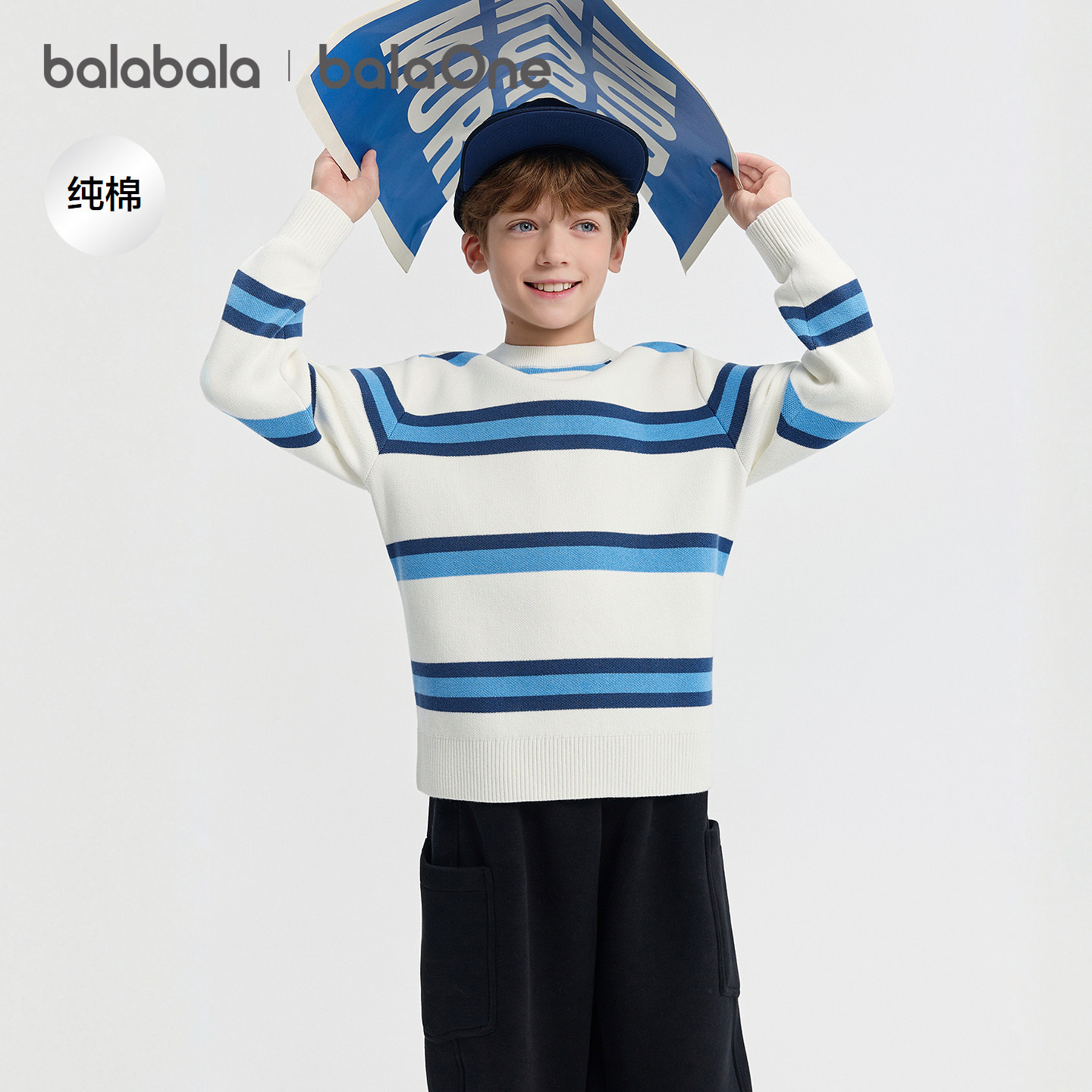 巴拉巴拉balaOne童装儿童毛衫女童2025冬新款宝宝打底衫男针织衫,淘宝优惠券,粉丝福利购,淘宝优惠卷