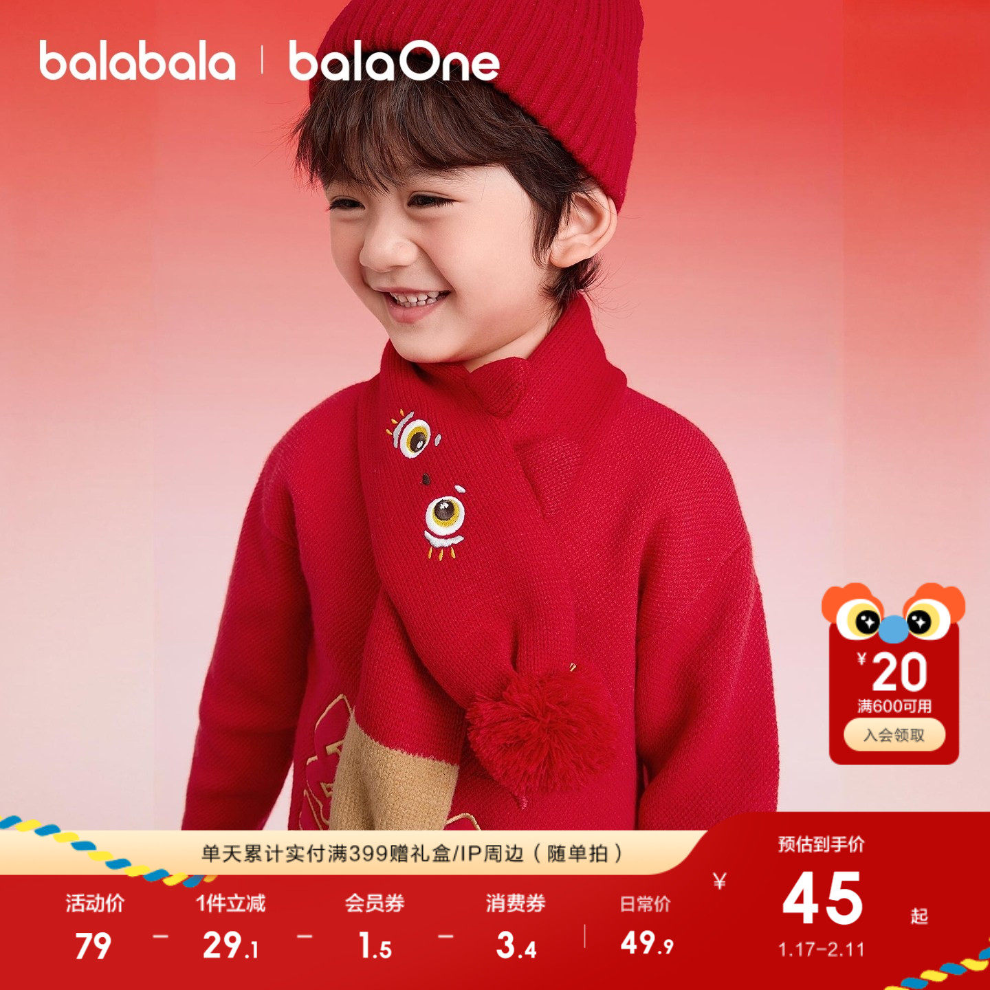 巴拉巴拉儿童围巾男女童2026年新款冬季小童可爱保暖红色新年拜年,淘宝优惠券,粉丝福利购,淘宝优惠卷