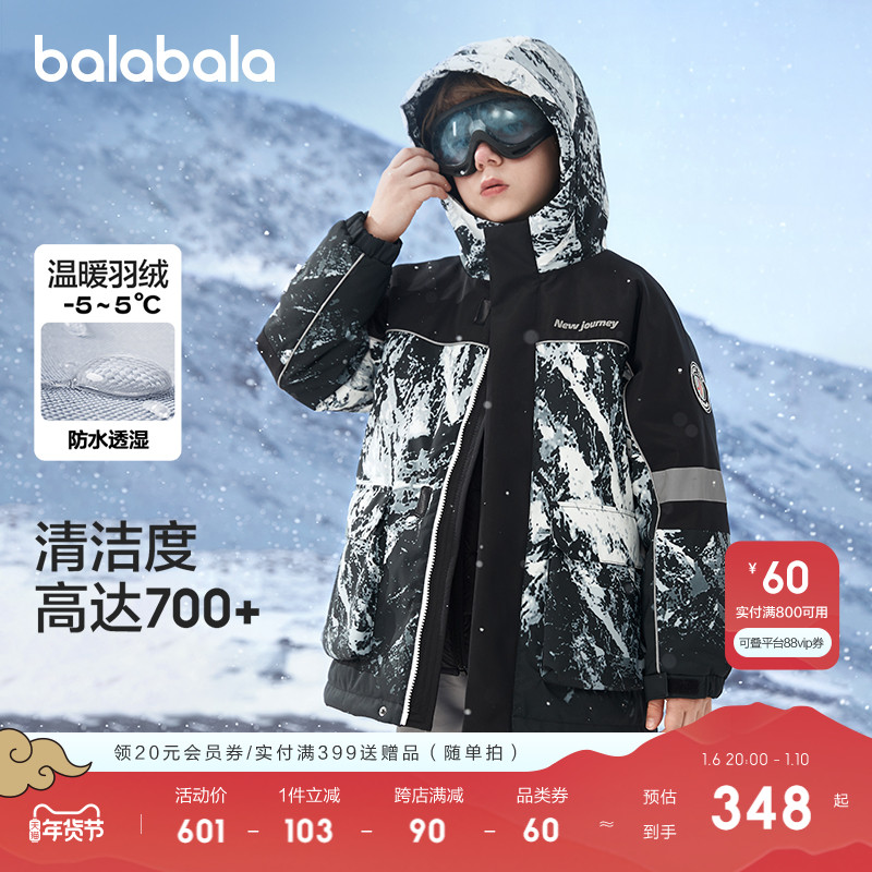 巴拉巴拉童装儿童羽绒服男童秋冬2024新外套中长款防风防水两件套