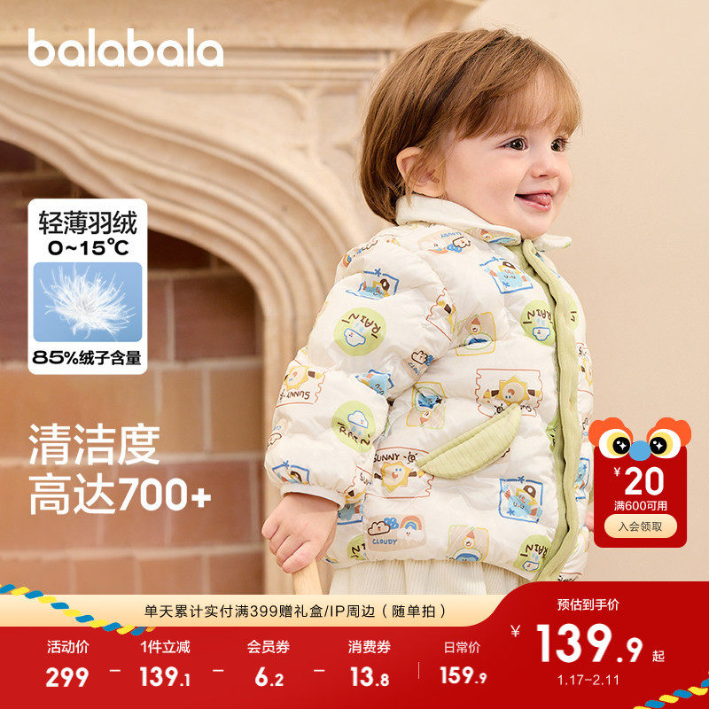 巴拉巴拉童装儿童羽绒服男童女童外套婴儿宝宝冬装红色拜年服保暖,淘宝优惠券,粉丝福利购,淘宝优惠卷