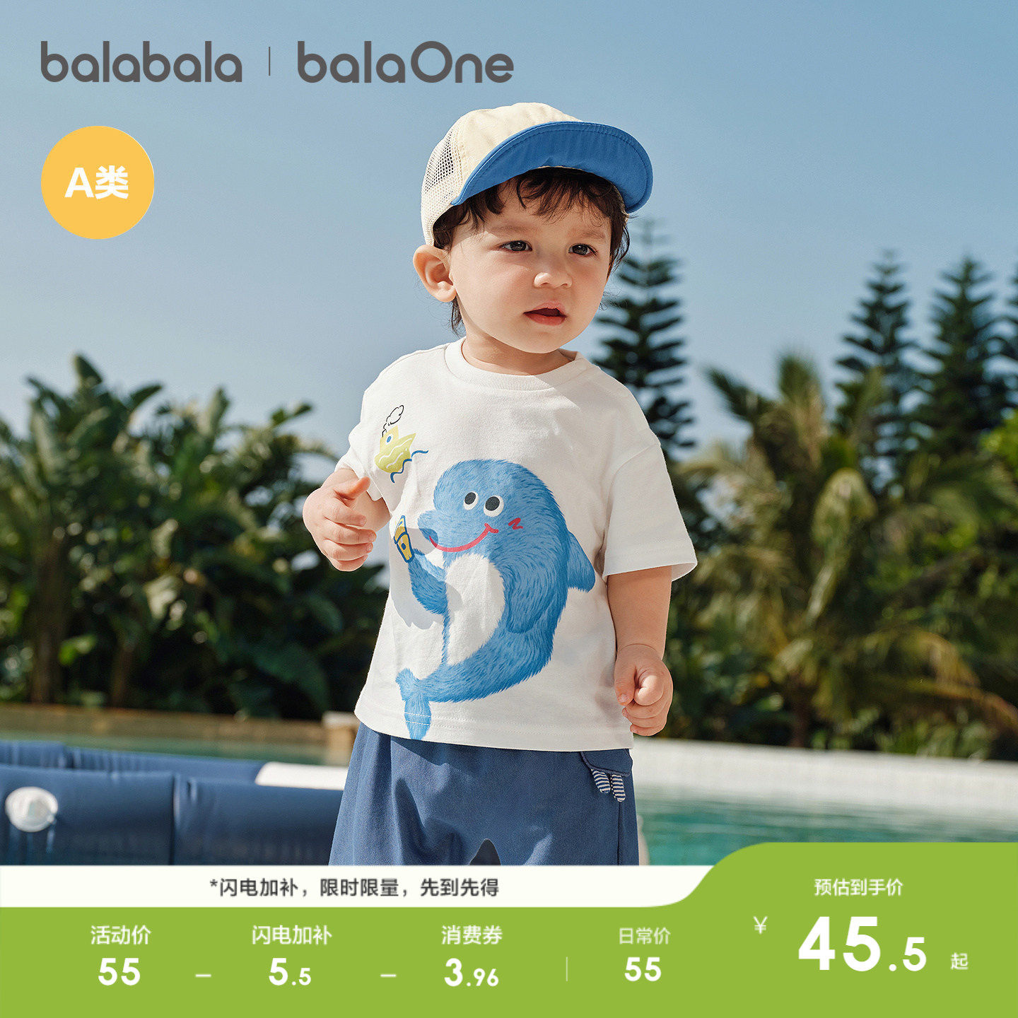 巴拉巴拉婴儿t恤宝宝上衣女童衣服男童短袖2024新款夏装可爱萌趣