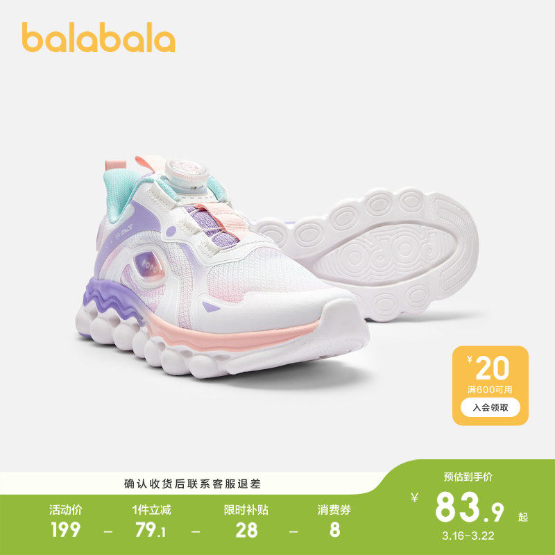 巴拉巴拉童鞋儿童运动鞋透气网布鞋女童跑步鞋春秋旋钮扣鞋子潮流