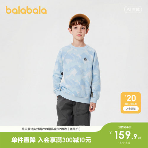 巴拉巴拉童装儿童卫衣长袖男童2026新款春装中大童吸湿排汗青少年 - 图0