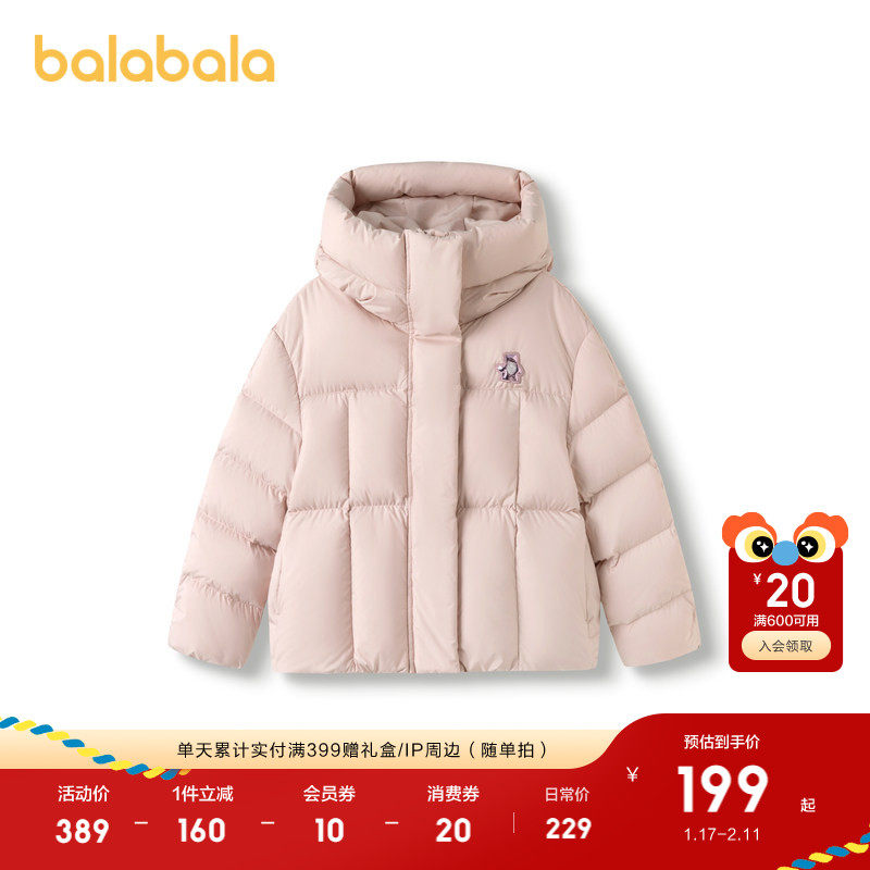 巴拉巴拉儿童羽绒服女童冬装短款连帽外套萌上衣流行舒适户外潮款,淘宝优惠券,粉丝福利购,淘宝优惠卷