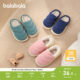Balabala slippers for boys and girls plush home shoes