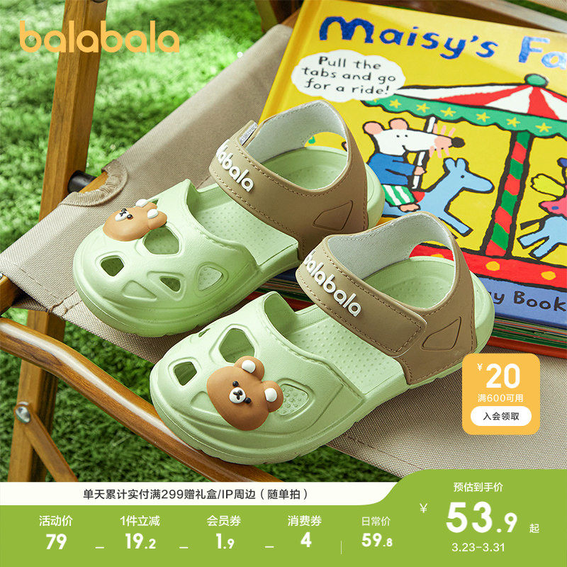 巴拉巴拉儿童拼色包头凉鞋洞洞鞋