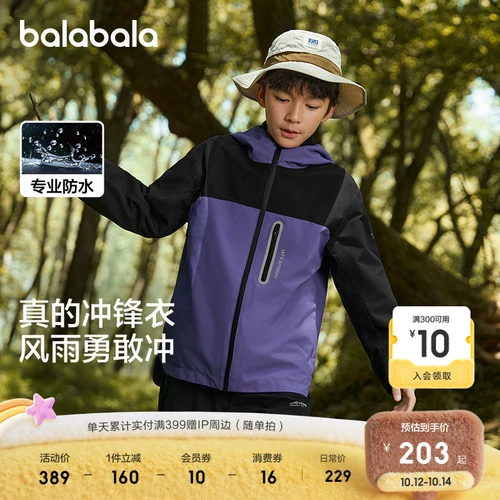 巴拉巴拉 Детская куртка для мальчиков, осенний комплект, детская одежда, «три в одном»