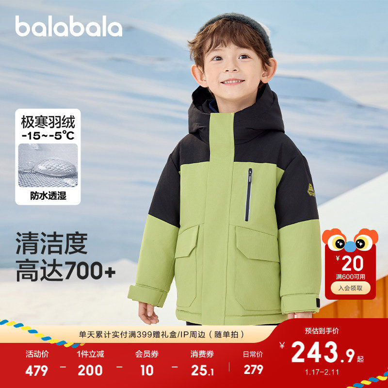 巴拉巴拉童装儿童羽绒服保暖加厚运动上衣男童女童外套时尚潮流款,淘宝优惠券,粉丝福利购,淘宝优惠卷