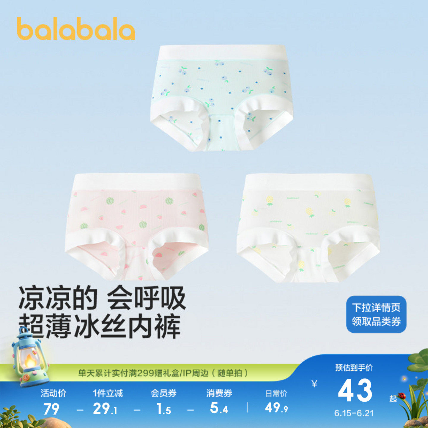 巴拉巴拉男童冰丝内裤平角儿童四角短裤大童青少年发育期薄三条装