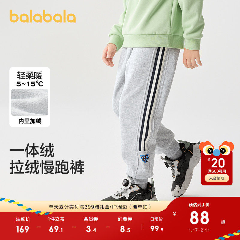 巴拉巴拉童装男童长裤加绒加厚中大童裤子秋冬裤子运动潮洋气保暖,淘宝优惠券,粉丝福利购,淘宝优惠卷