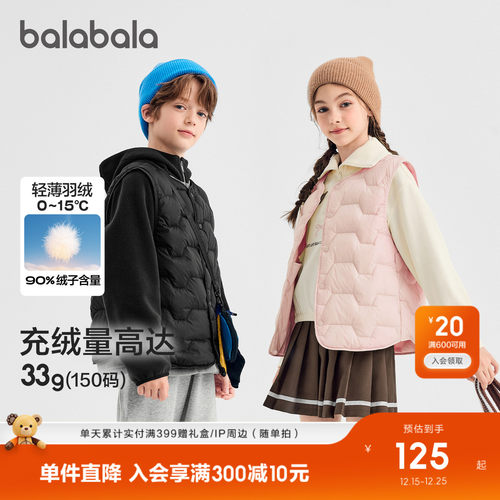 【商场同款】巴拉巴拉童装儿童羽绒马甲男童女童背心新款2025秋冬 - 图0