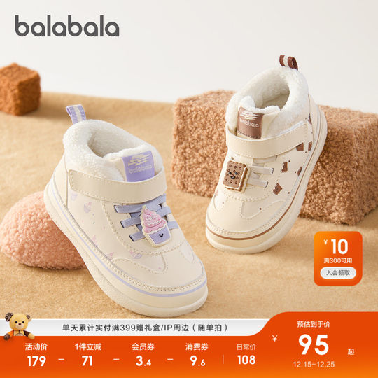 Balabala atmungsaktive Mesh-Sommer-rutschfeste Kleinkindschuhe