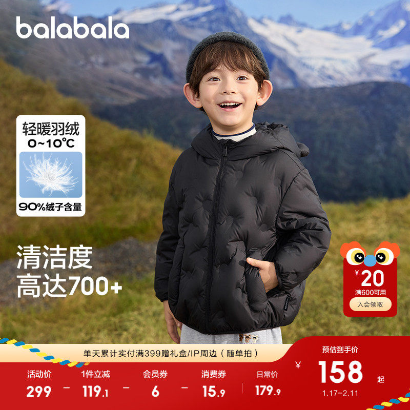 巴拉巴拉童装儿童羽绒服男女童冬装加厚保暖外套宝宝舒适户外上衣,淘宝优惠券,粉丝福利购,淘宝优惠卷
