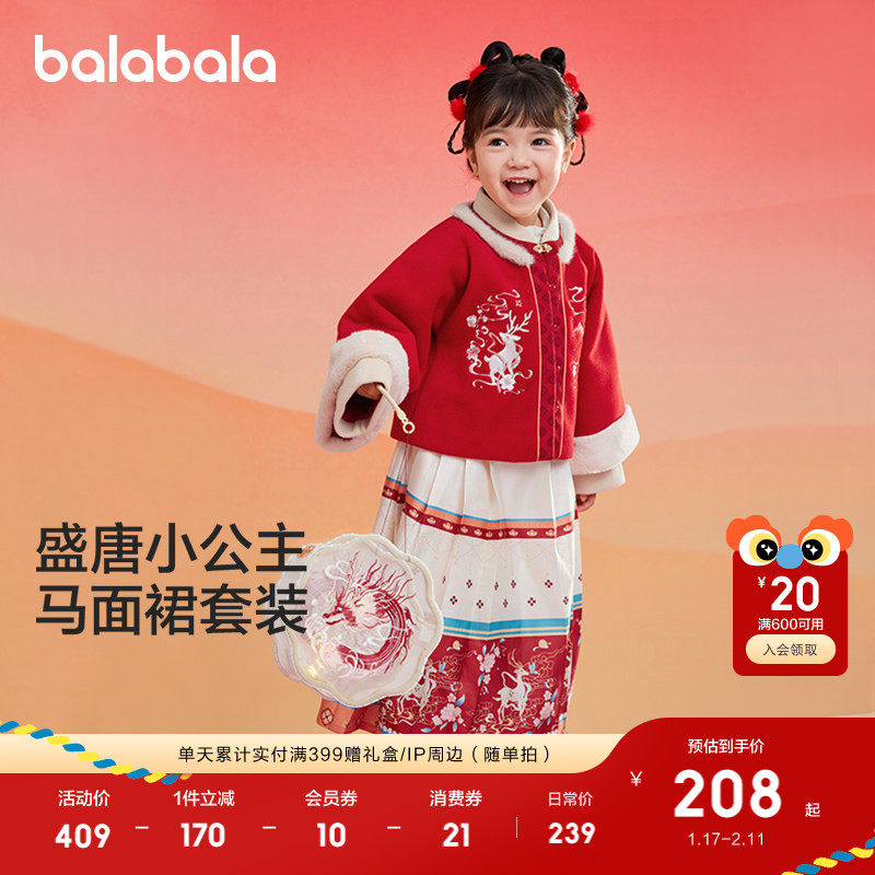 巴拉巴拉童装儿童汉服套装女童冬装宝宝绒国风新中式红色拜年服潮,淘宝优惠券,粉丝福利购,淘宝优惠卷
