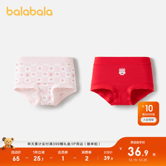 Balabara underwear girls boxer shorts two sets