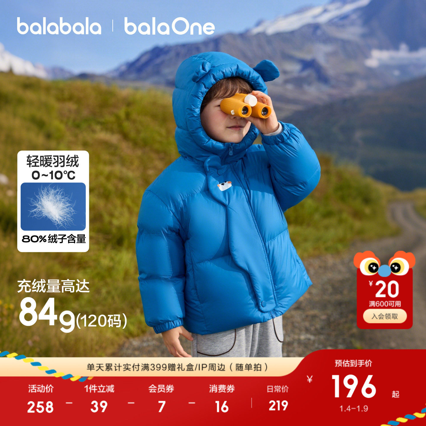 巴拉巴拉童装儿童羽绒服男童女童冬连帽外套保暖加厚宝宝三防2025