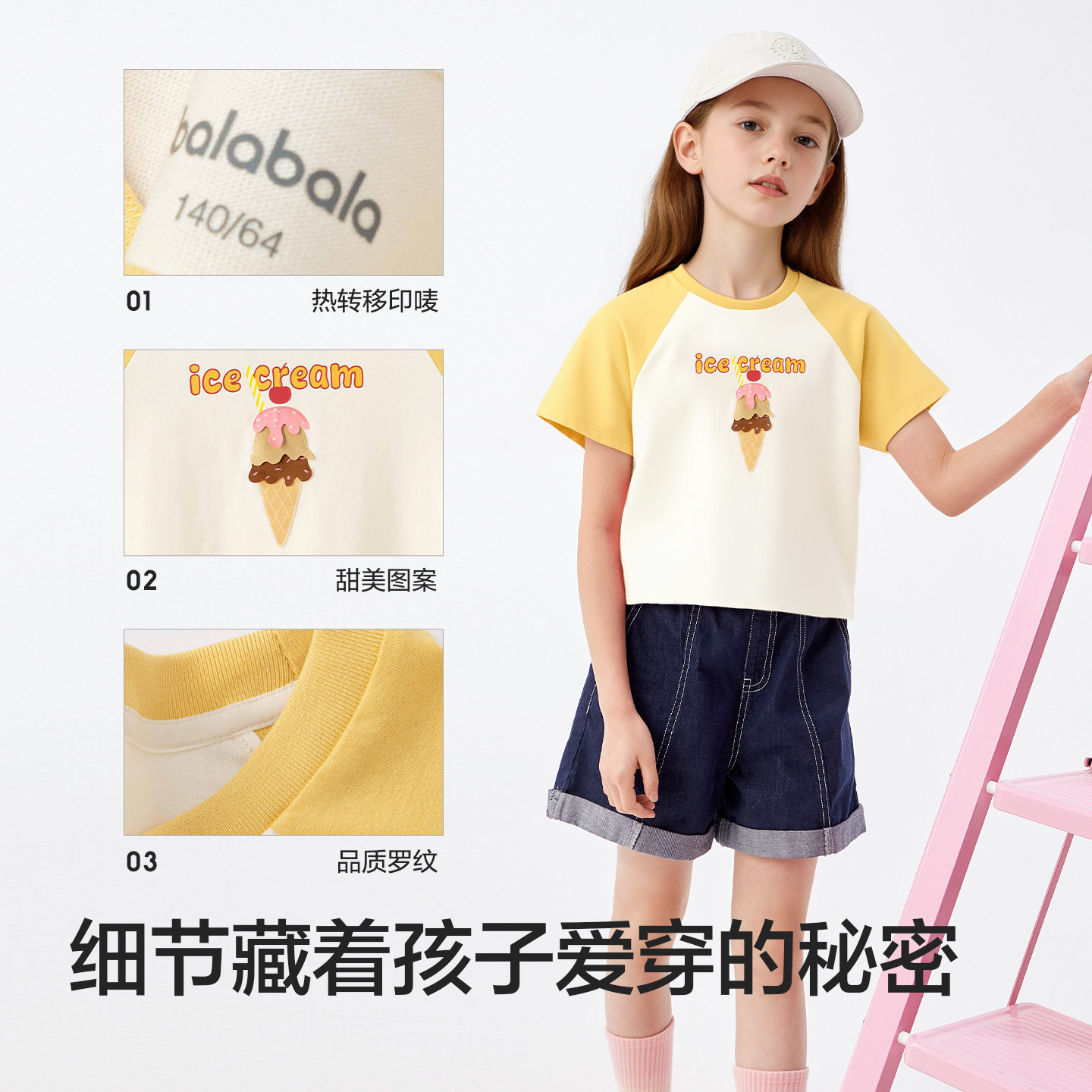 巴拉巴拉童装女童短袖t恤儿童2026新款夏装大童吸湿速干纯棉上衣
