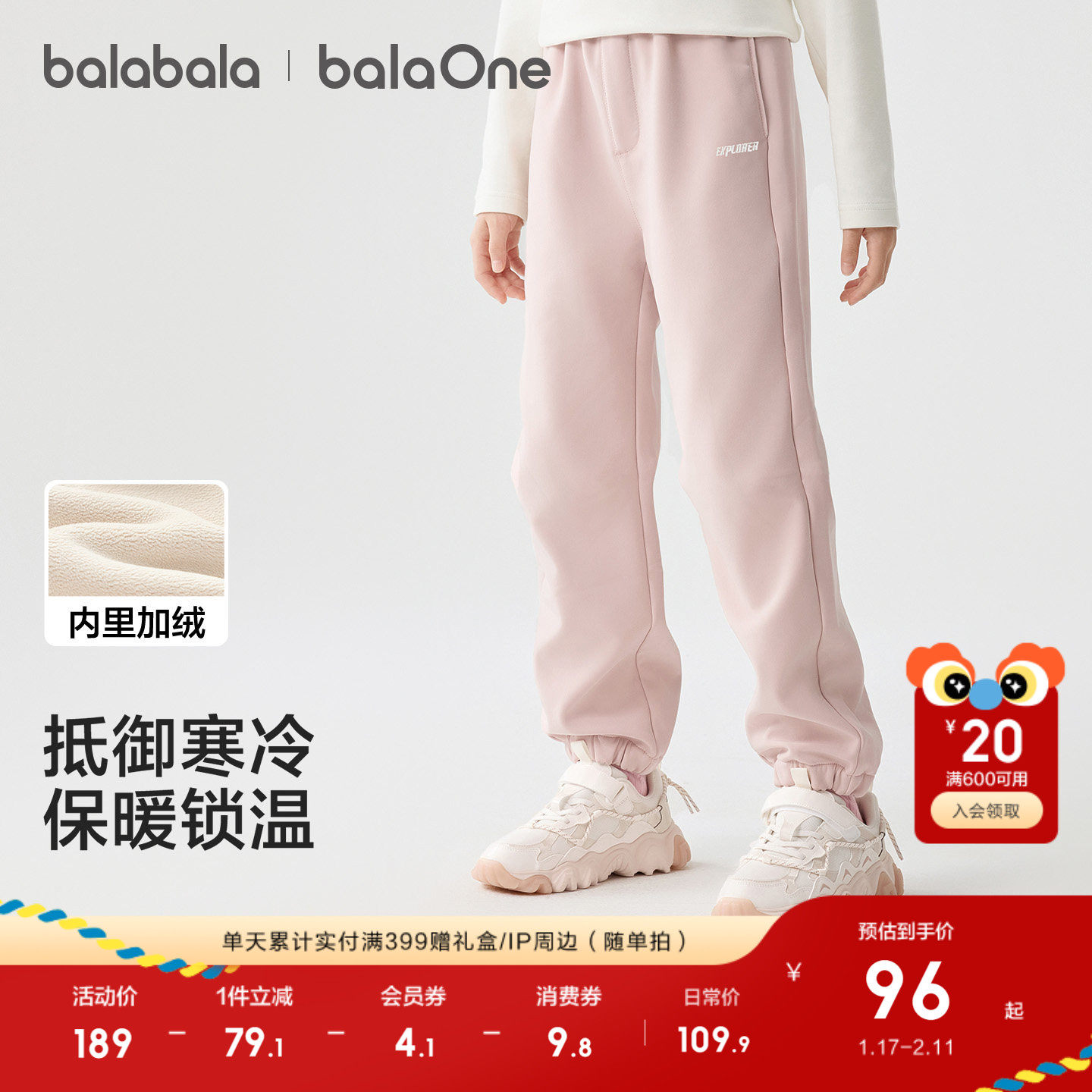 巴拉巴拉童装儿童裤子2025年秋冬装新款男童女童加绒加厚宝宝长裤,淘宝优惠券,粉丝福利购,淘宝优惠卷