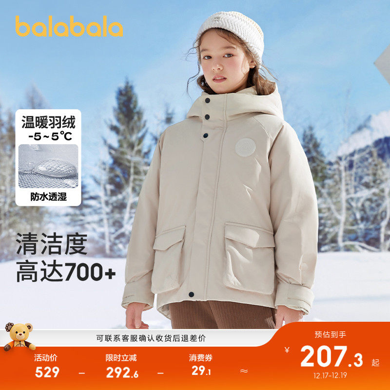 两件套！男女童羽绒服