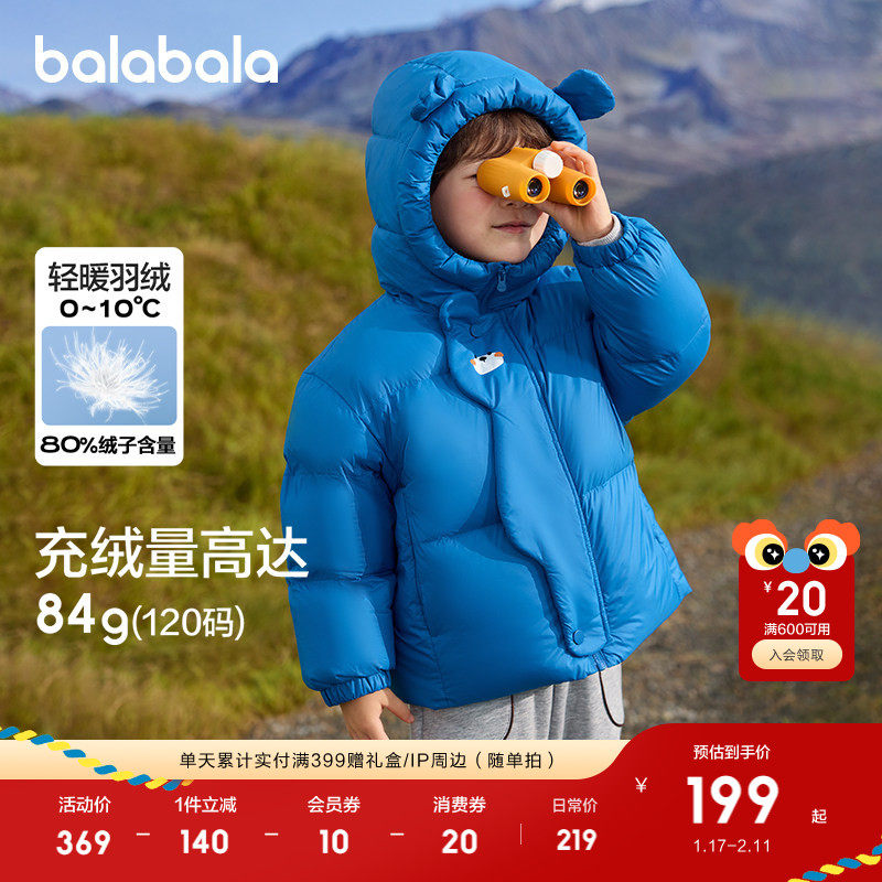 巴拉巴拉儿童羽绒服男童女童冬连帽外套加厚保暖宝宝三防2025上衣,淘宝优惠券,粉丝福利购,淘宝优惠卷