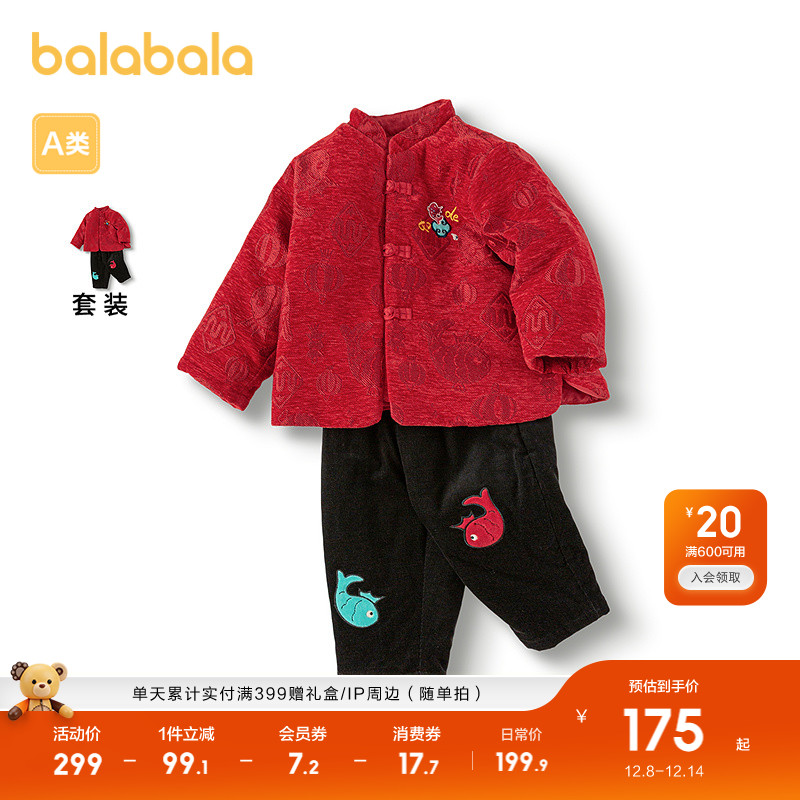 【商场同款】巴拉巴拉童装宝宝套装男童2025新款新年季拜年服喜庆