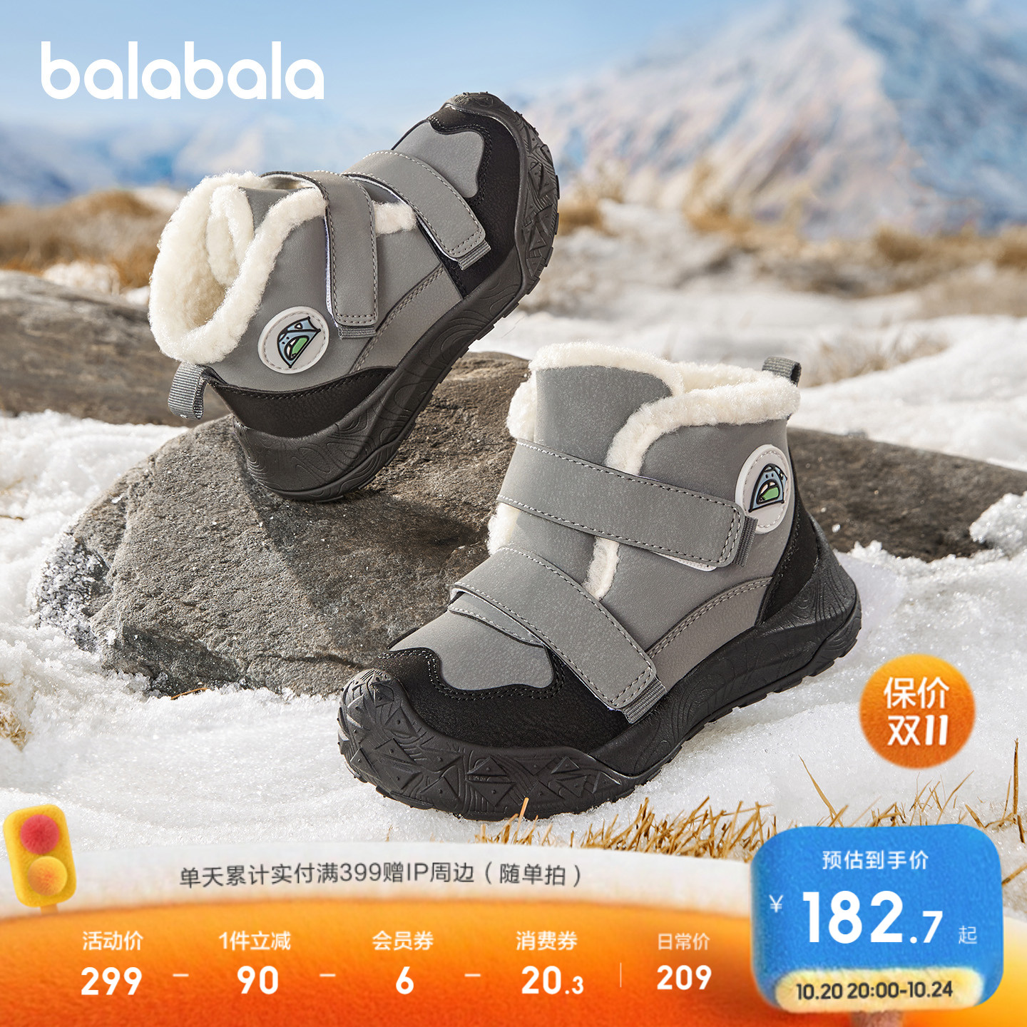 巴拉巴拉童鞋儿童学步鞋高帮雪地靴宝宝加绒加厚运动靴2025秋冬鞋