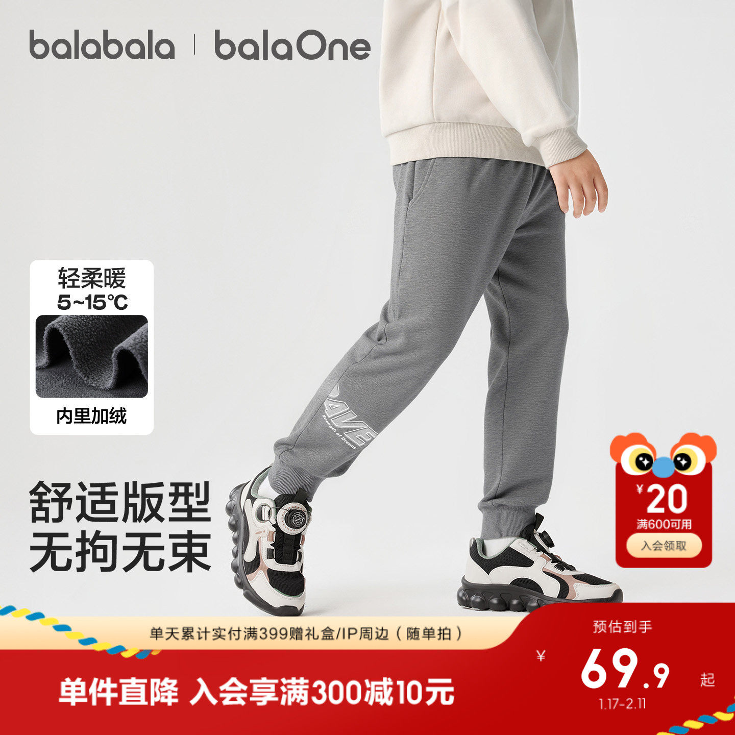 巴拉巴拉童装儿童裤子男童加绒长裤2025冬装新款运动裤加厚保暖潮,淘宝优惠券,粉丝福利购,淘宝优惠卷