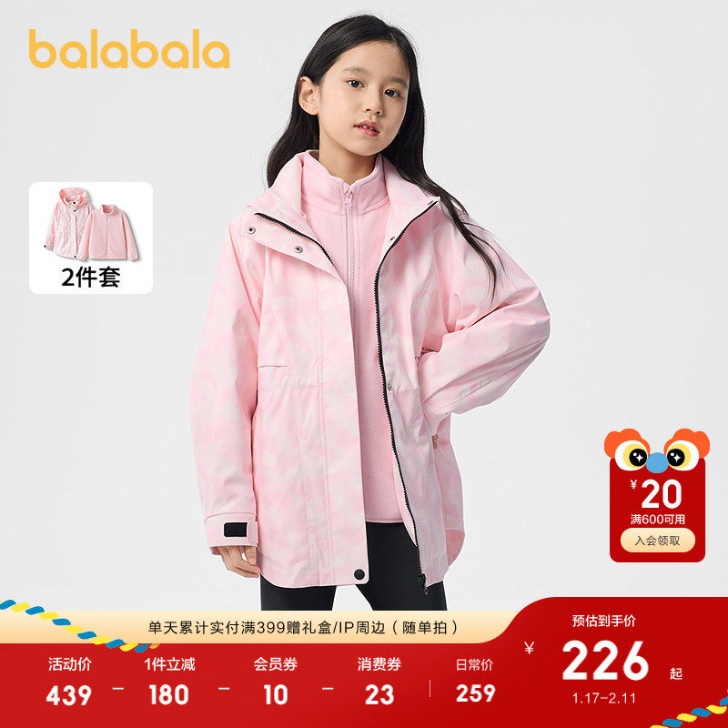 巴拉巴拉童装儿童外套女童上衣2025新款冬装软壳衣两件套防风透湿,淘宝优惠券,粉丝福利购,淘宝优惠卷