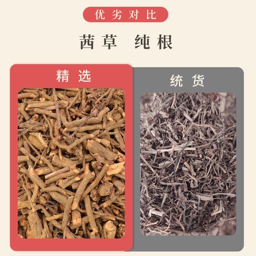 【经方集】茜草中药材打红茜草粉野生茜草根精选无杂100/250/500g - 图2