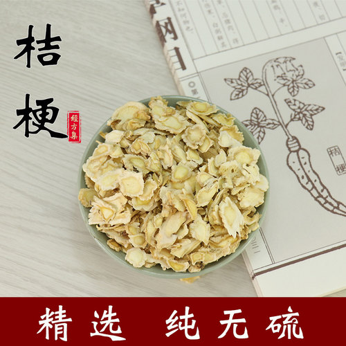 【经方集】桔梗干中药材苦橘梗干打桔梗粉干桔梗片浙江产250/500g - 图3