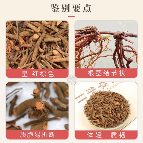 【经方集】茜草中药材打红茜草粉野生茜草根精选无杂100/250/500g - 图1