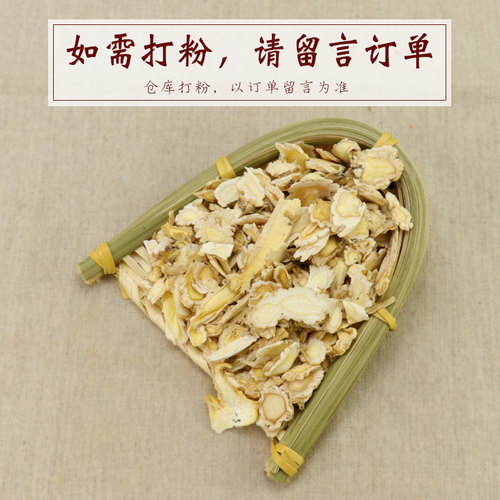 【经方集】桔梗干中药材苦橘梗干打桔梗粉干桔梗片浙江产250/500g - 图1