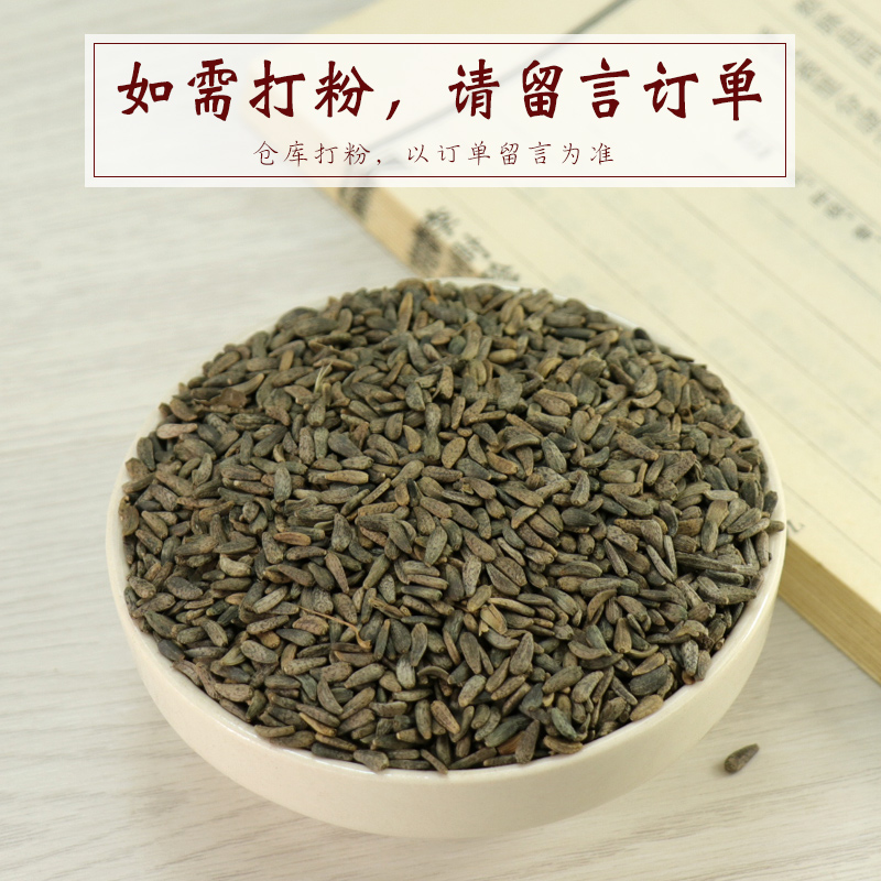 【经方集】牛蒡子中药材大力子打牛蒡子粉野生牛子100/250g/500克 - 图1