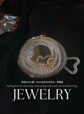 少女文玩佛珠水晶月光石草莓晶