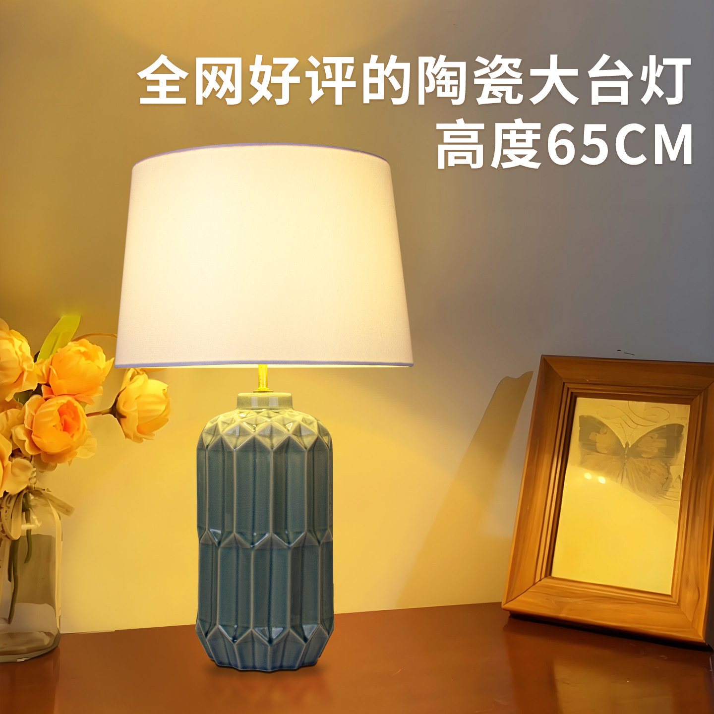 特价高级感美式陶瓷台灯卧室床头灯景德镇复古轻奢温馨浪漫艺术灯