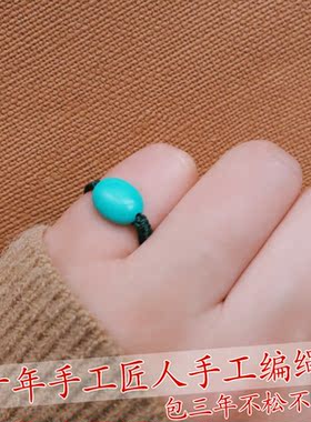 民族风绿松石时尚森系戒指女情侣一对编织简约气质红绳食指双十一