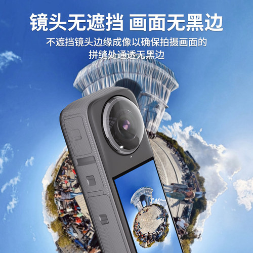 影石Insta360x4Air镜头保护镜头盖全景运动相机配件玻璃x4保护罩 - 图3