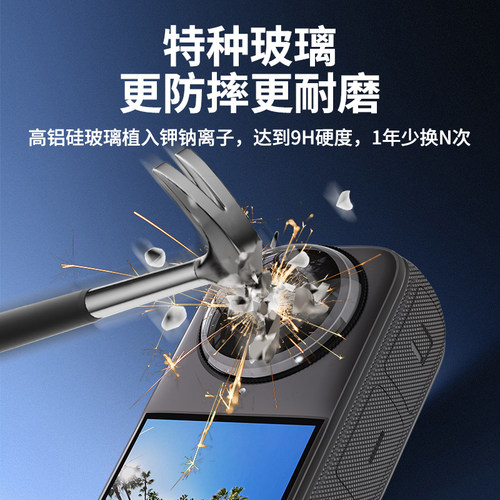 影石Insta360x4Air镜头保护镜头盖全景运动相机配件玻璃x4保护罩 - 图1
